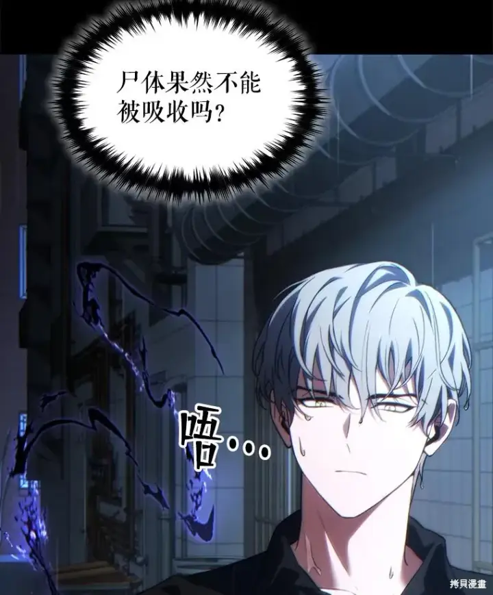 漫画《满级玩家的第100次回归》第41话季完第182张图