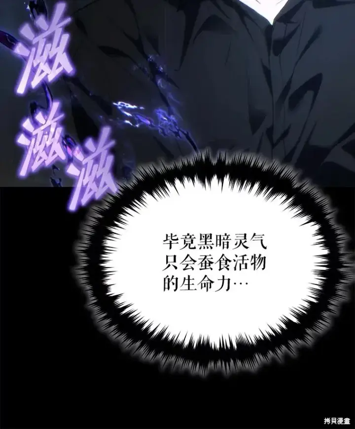 漫画《满级玩家的第100次回归》第41话季完第183张图