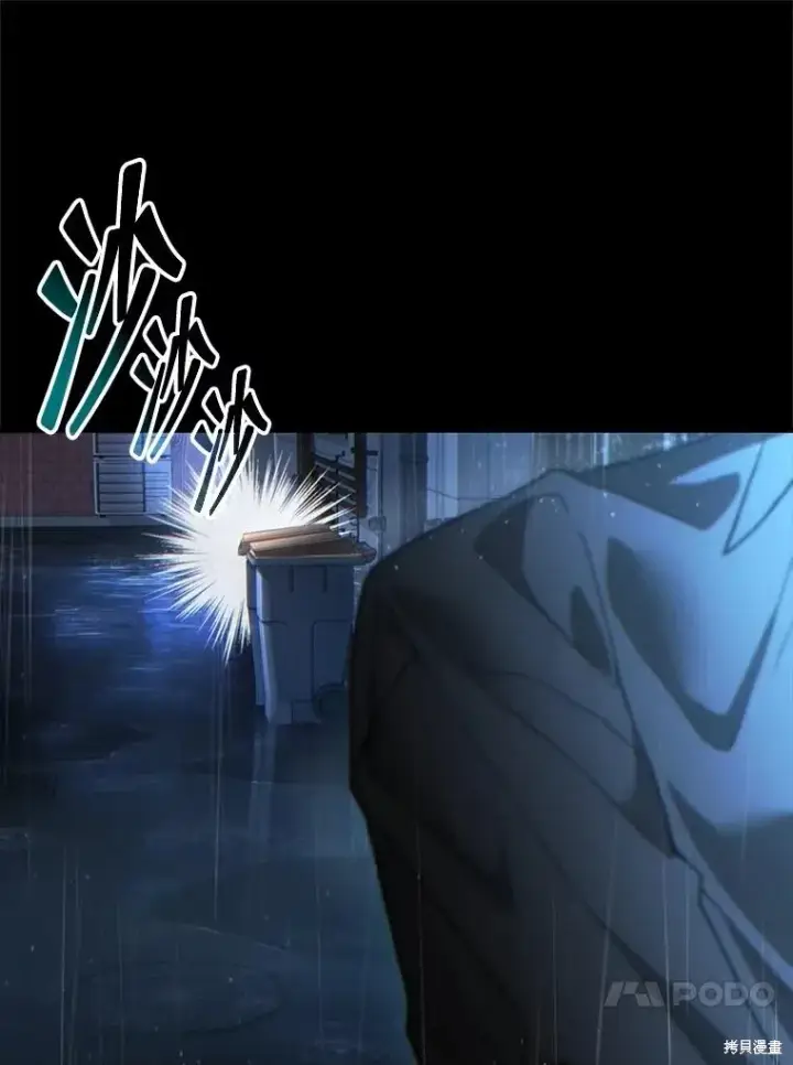 漫画《满级玩家的第100次回归》第41话季完第184张图