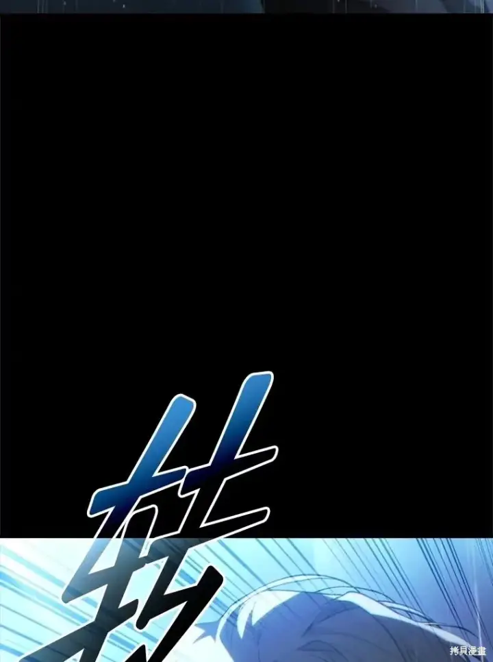 漫画《满级玩家的第100次回归》第41话季完第185张图