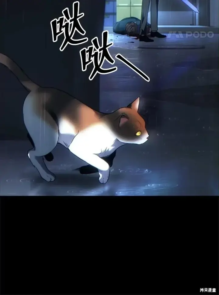 漫画《满级玩家的第100次回归》第41话季完第188张图