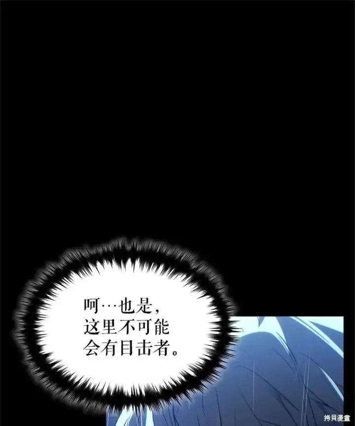 漫画《满级玩家的第100次回归》第41话季完第189张图