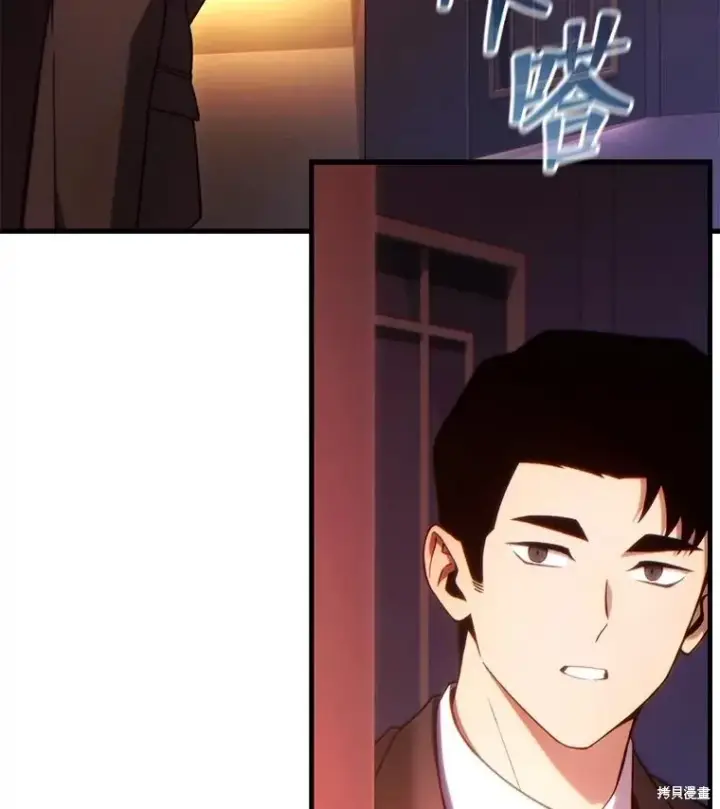 漫画《满级玩家的第100次回归》第41话季完第19张图