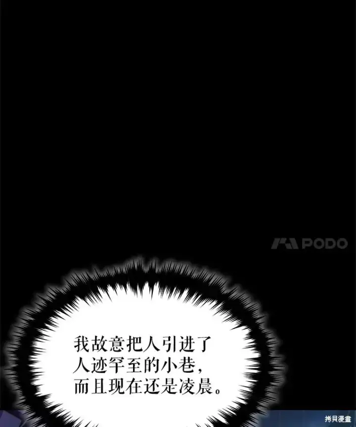 漫画《满级玩家的第100次回归》第41话季完第191张图