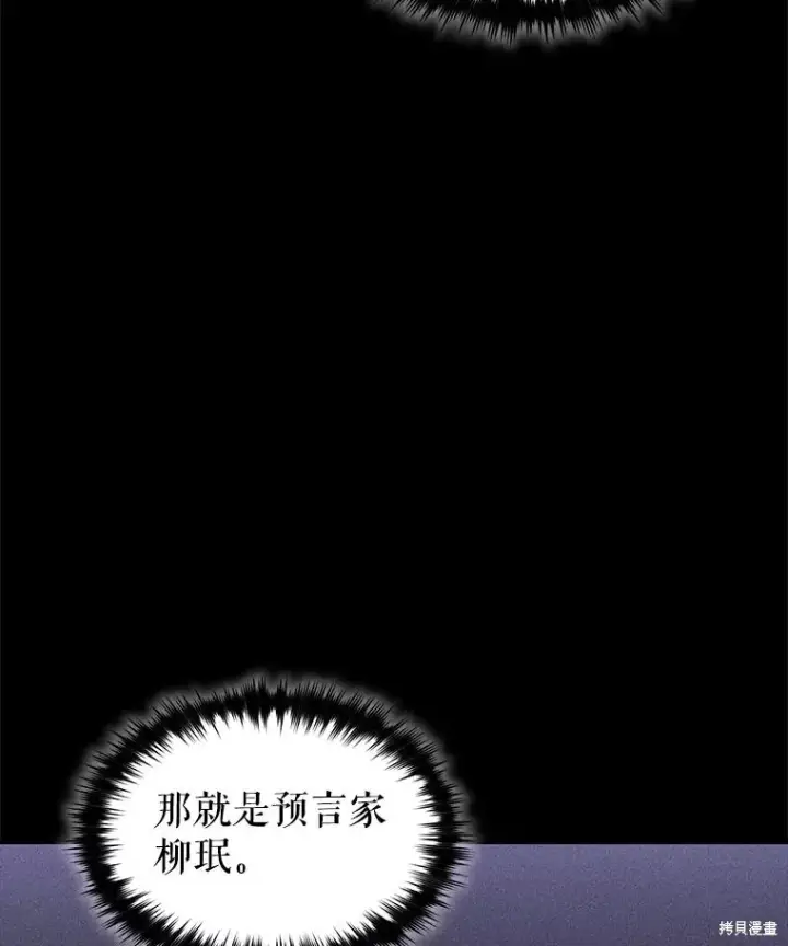 漫画《满级玩家的第100次回归》第41话季完第193张图