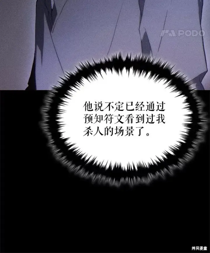 漫画《满级玩家的第100次回归》第41话季完第195张图