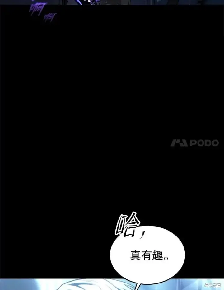 漫画《满级玩家的第100次回归》第41话季完第198张图