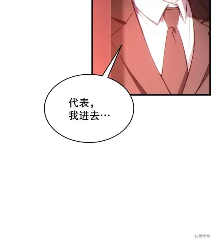 漫画《满级玩家的第100次回归》第41话季完第20张图