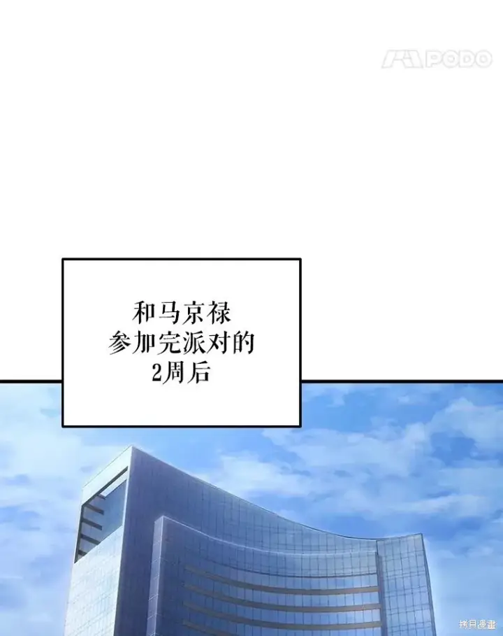 漫画《满级玩家的第100次回归》第41话季完第205张图