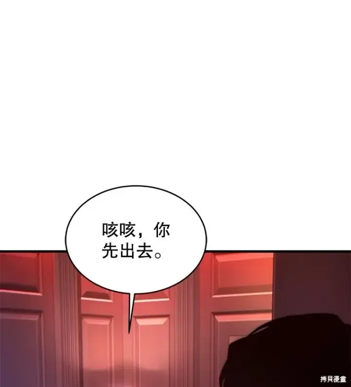 漫画《满级玩家的第100次回归》第41话季完第21张图