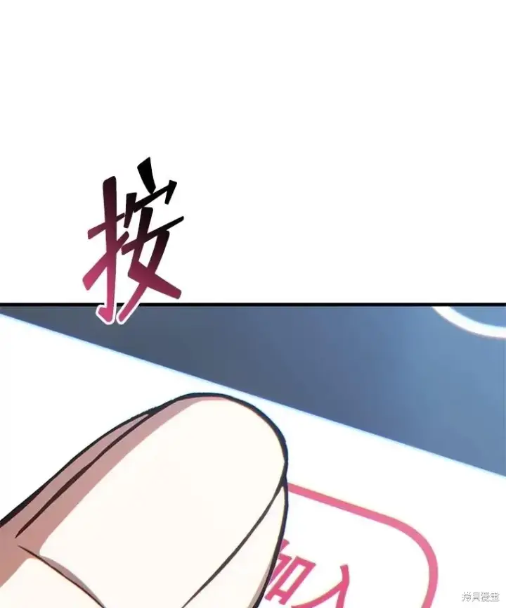 漫画《满级玩家的第100次回归》第41话季完第211张图