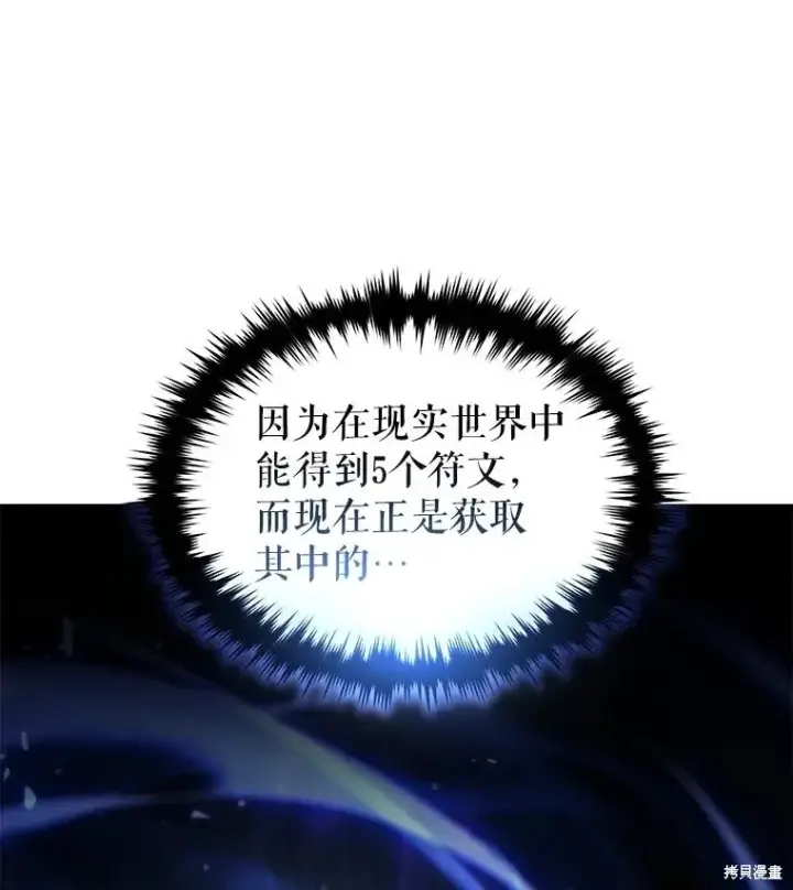 漫画《满级玩家的第100次回归》第41话季完第213张图