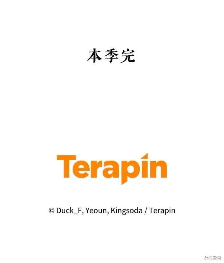 漫画《满级玩家的第100次回归》第41话季完第218张图