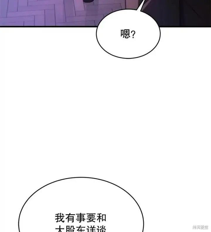 漫画《满级玩家的第100次回归》第41话季完第23张图