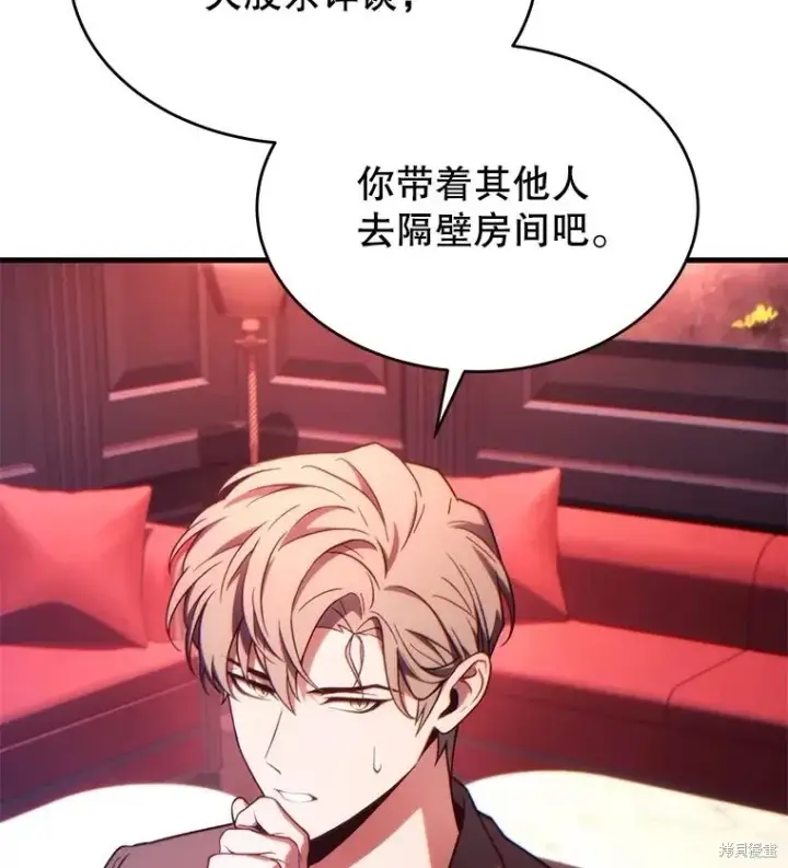 漫画《满级玩家的第100次回归》第41话季完第24张图