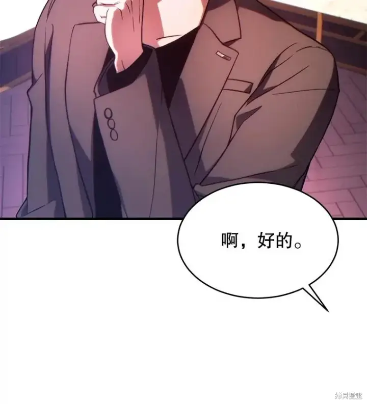 漫画《满级玩家的第100次回归》第41话季完第25张图