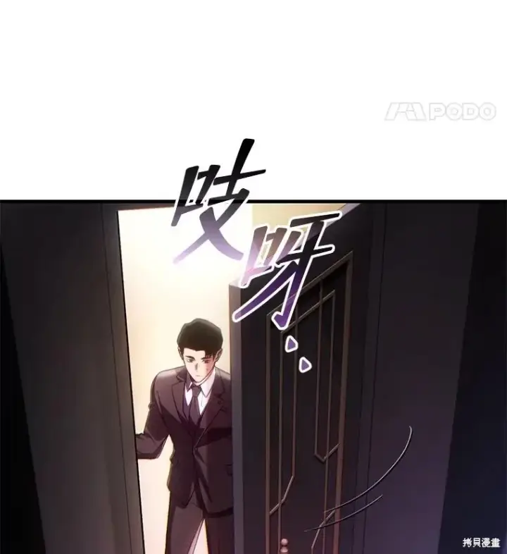 漫画《满级玩家的第100次回归》第41话季完第26张图