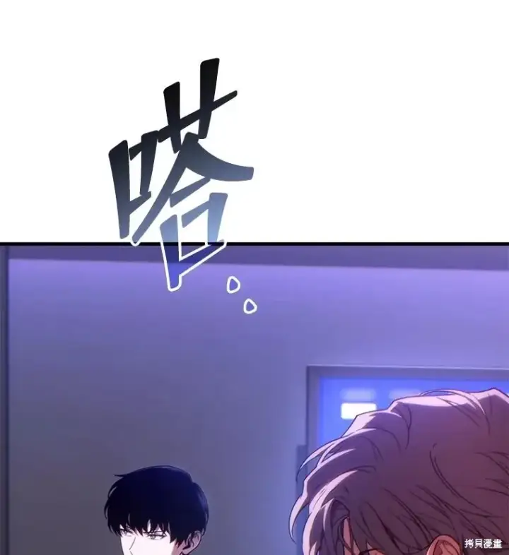漫画《满级玩家的第100次回归》第41话季完第28张图