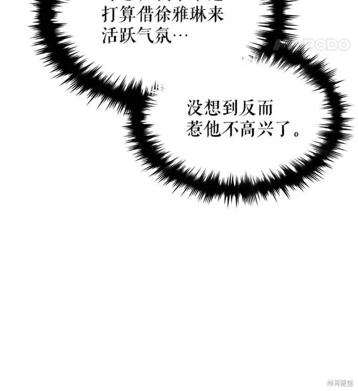 漫画《满级玩家的第100次回归》第41话季完第30张图