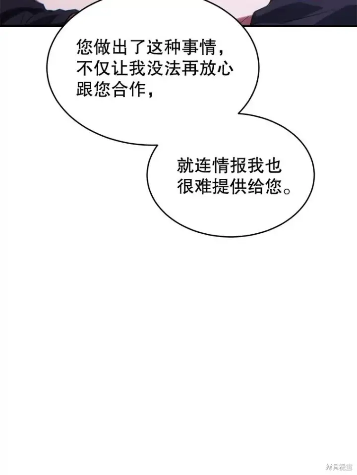 漫画《满级玩家的第100次回归》第41话季完第35张图