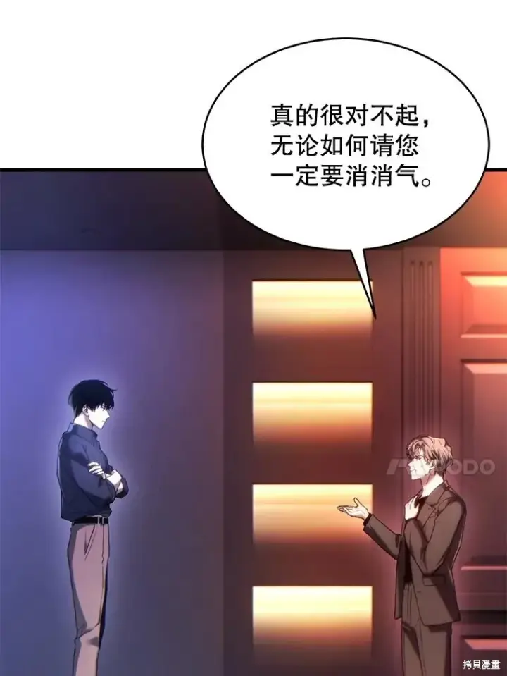漫画《满级玩家的第100次回归》第41话季完第36张图