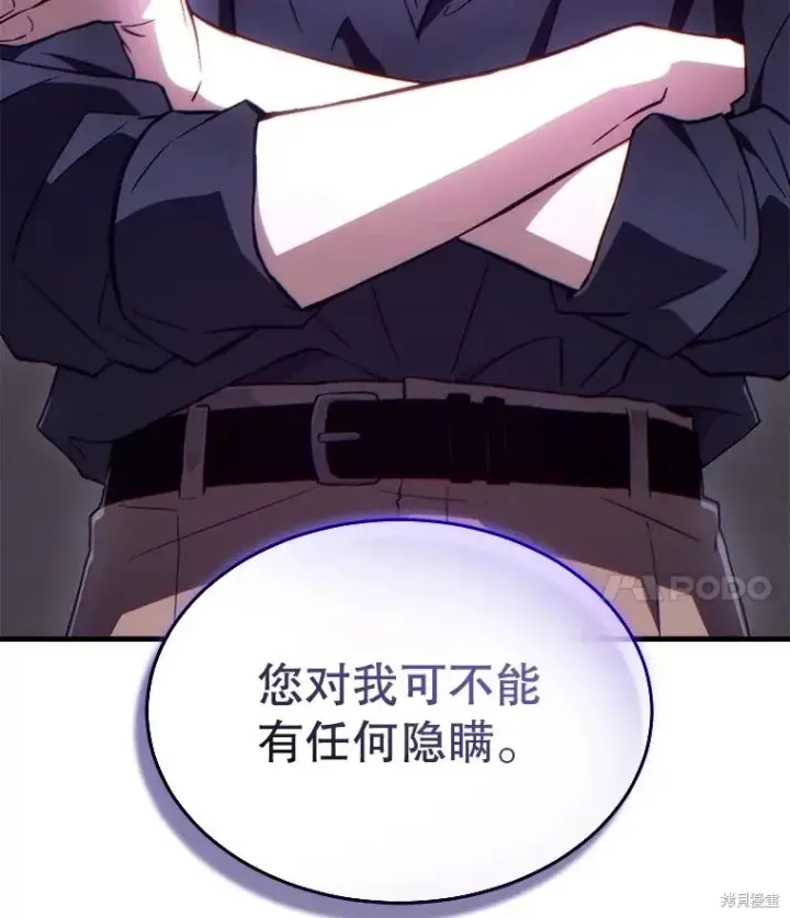 漫画《满级玩家的第100次回归》第41话季完第4张图