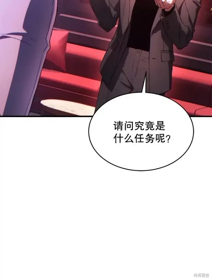 漫画《满级玩家的第100次回归》第41话季完第48张图
