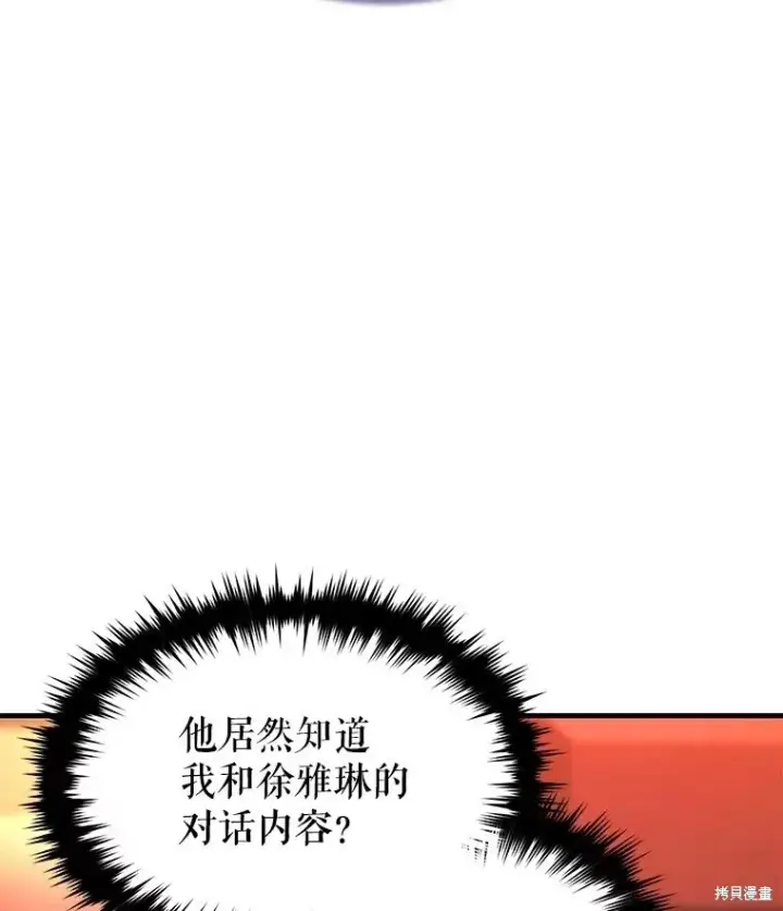 漫画《满级玩家的第100次回归》第41话季完第5张图