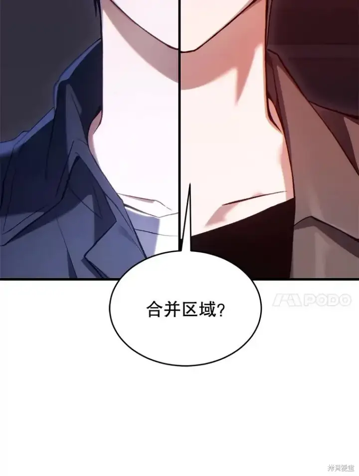 漫画《满级玩家的第100次回归》第41话季完第53张图
