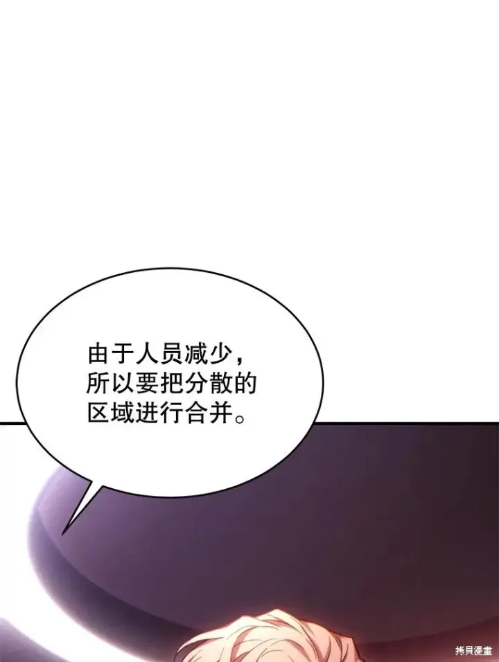 漫画《满级玩家的第100次回归》第41话季完第54张图