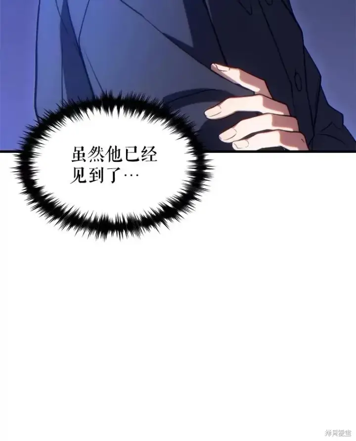 漫画《满级玩家的第100次回归》第41话季完第62张图