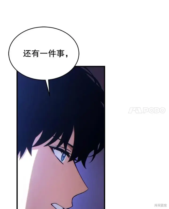 漫画《满级玩家的第100次回归》第41话季完第63张图