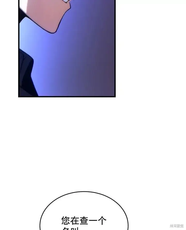 漫画《满级玩家的第100次回归》第41话季完第64张图