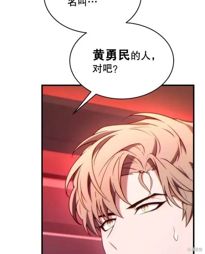 漫画《满级玩家的第100次回归》第41话季完第65张图
