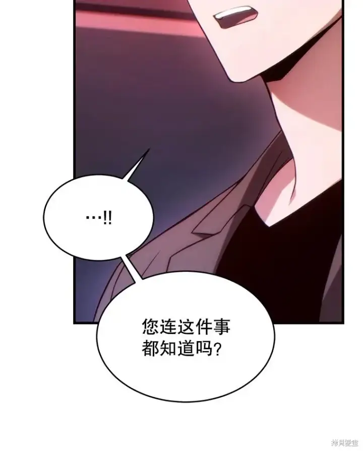 漫画《满级玩家的第100次回归》第41话季完第66张图