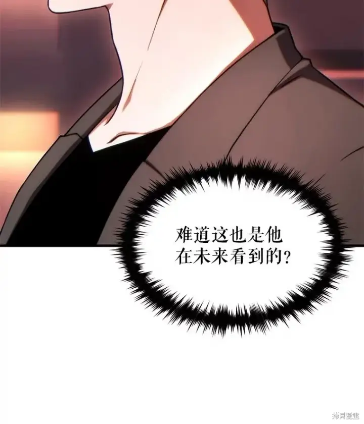 漫画《满级玩家的第100次回归》第41话季完第7张图