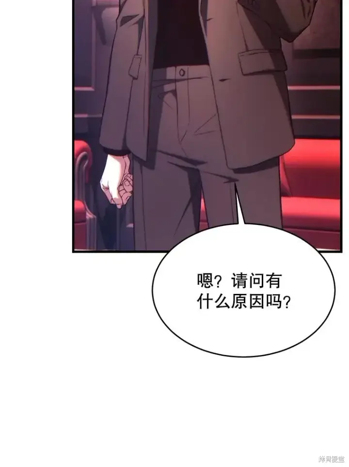 漫画《满级玩家的第100次回归》第41话季完第71张图