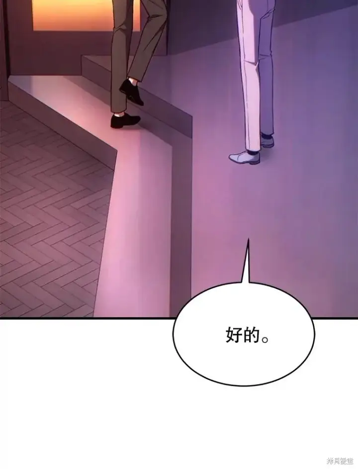 漫画《满级玩家的第100次回归》第41话季完第81张图