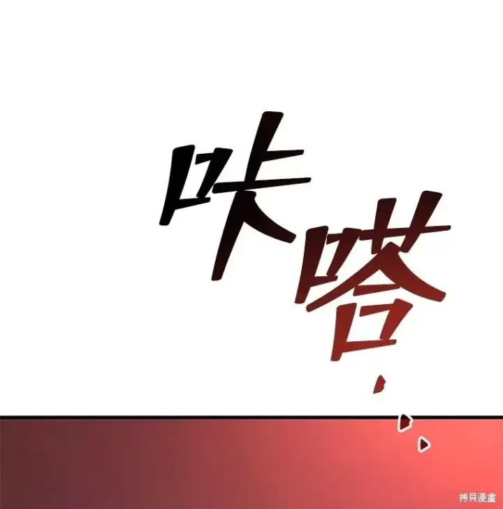 漫画《满级玩家的第100次回归》第41话季完第82张图