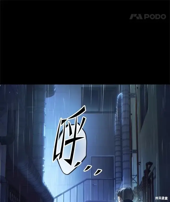 漫画《满级玩家的第100次回归》第41话季完第92张图