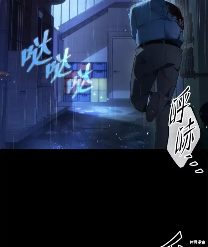 漫画《满级玩家的第100次回归》第41话季完第93张图