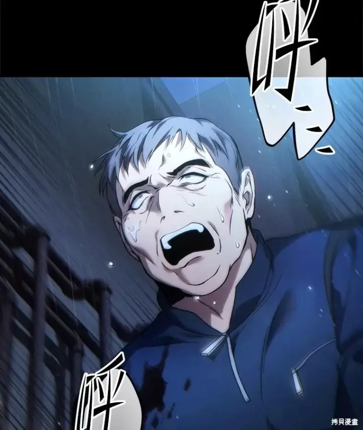 漫画《满级玩家的第100次回归》第41话季完第94张图