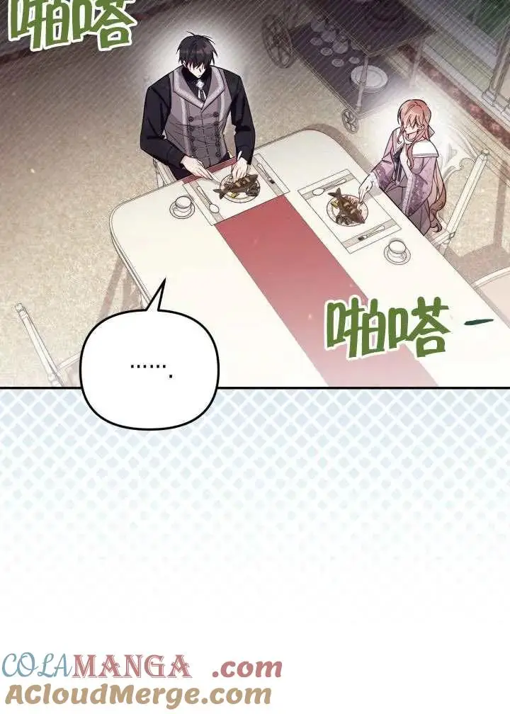 漫画《冒牌皇女的生存之道》第82话第61张图