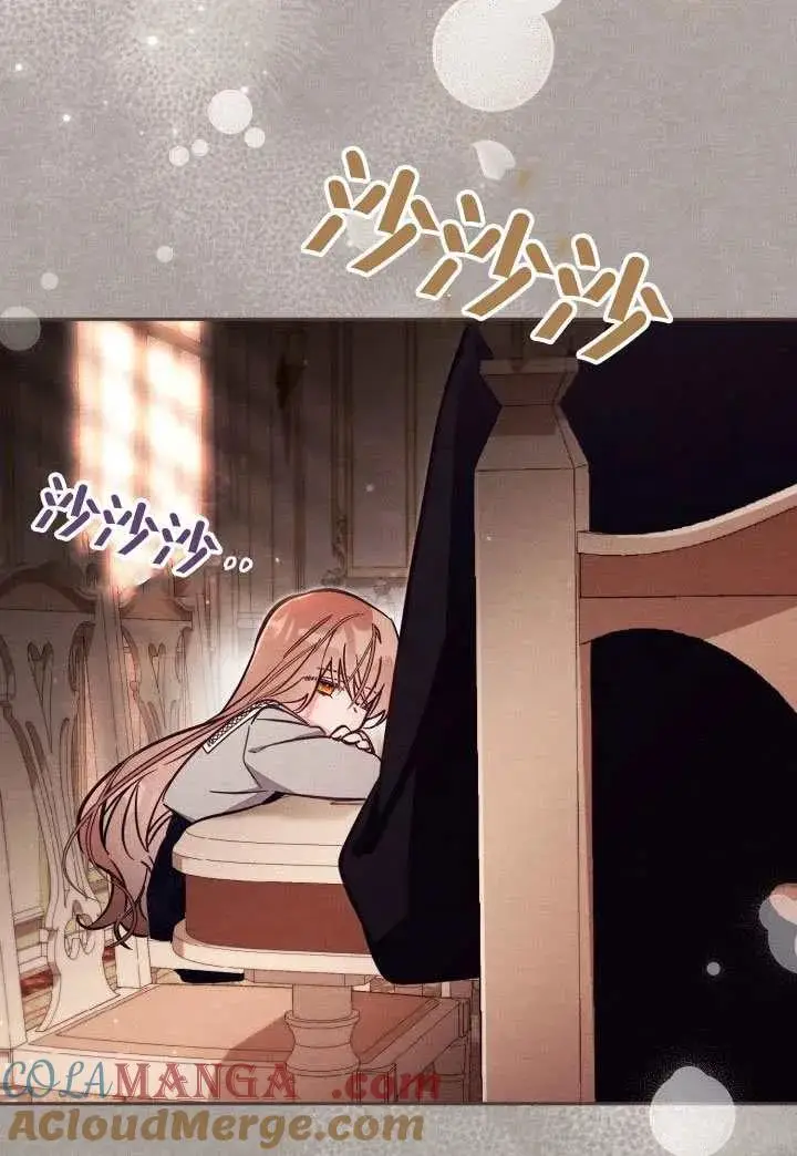 漫画《冒牌皇女的生存之道》第82话第77张图