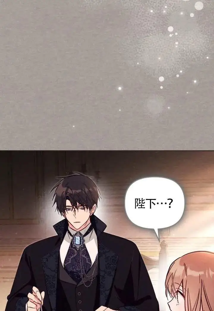 漫画《冒牌皇女的生存之道》第82话第78张图