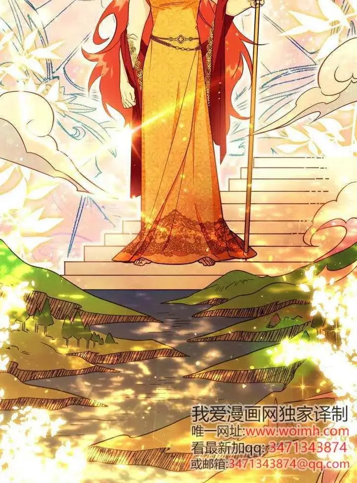 漫画《冒牌皇女的生存之道》第84话第12张图