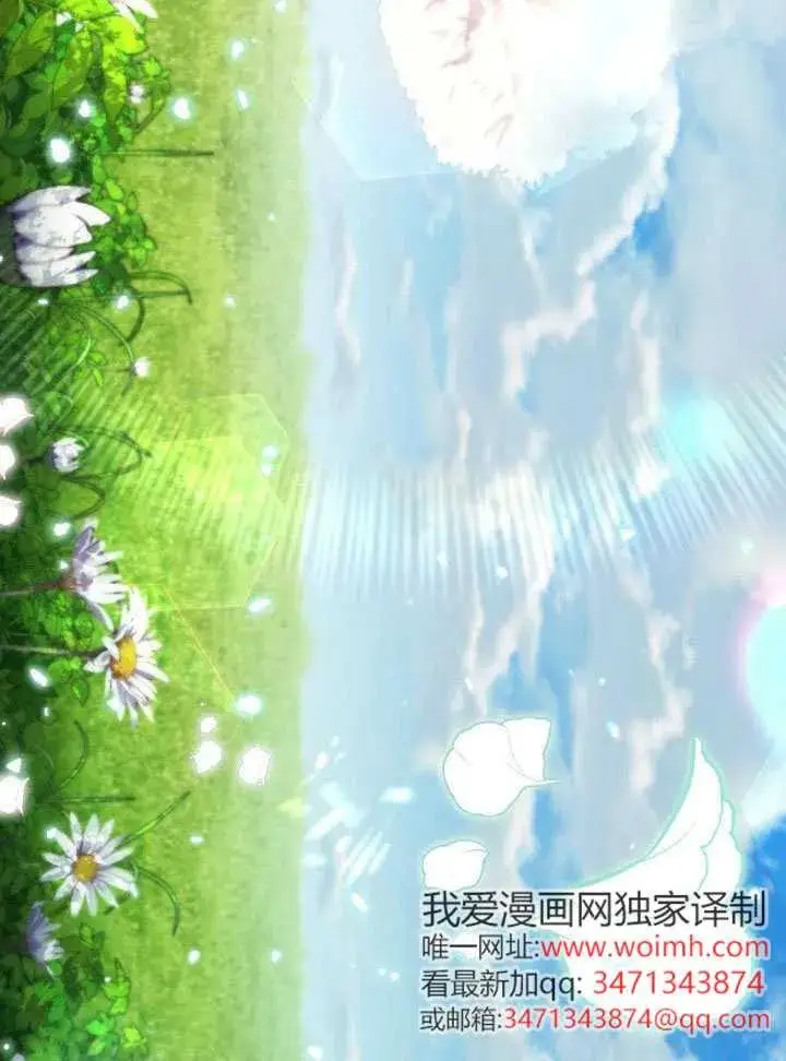 漫画《冒牌皇女的生存之道》第84话第52张图