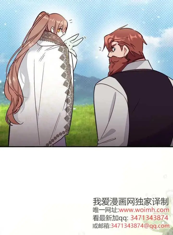 漫画《冒牌皇女的生存之道》第85话第65张图