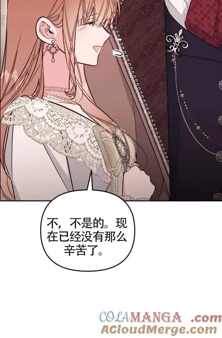 漫画《冒牌皇女的生存之道》第88话第37张图