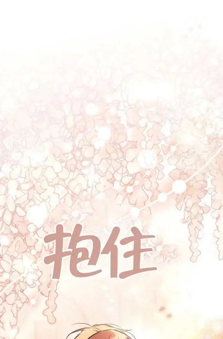 漫画《冒牌皇女的生存之道》第88话第39张图